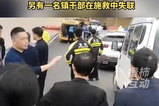 ?一泰山球迷冲场拥抱刘洋，日本工作人员追了一会还是放过了他